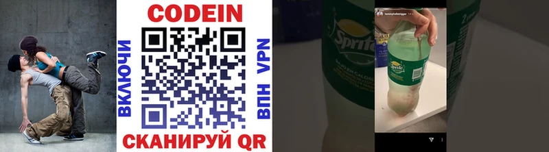 Кодеиновый сироп Lean напиток Lean (лин)  Вуктыл 