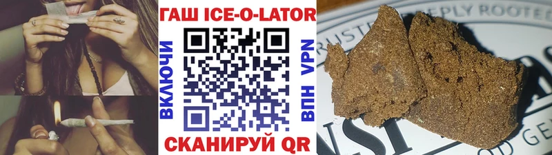 ГАШ ice o lator  гидра вход  Вуктыл 